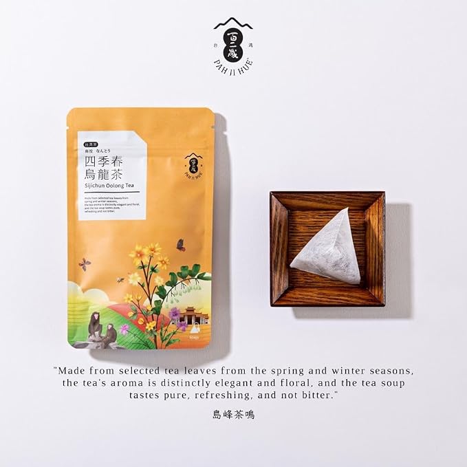 四季春烏龍茶